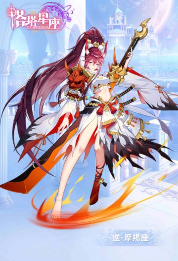 【星灵档案】 逆·摩羯座