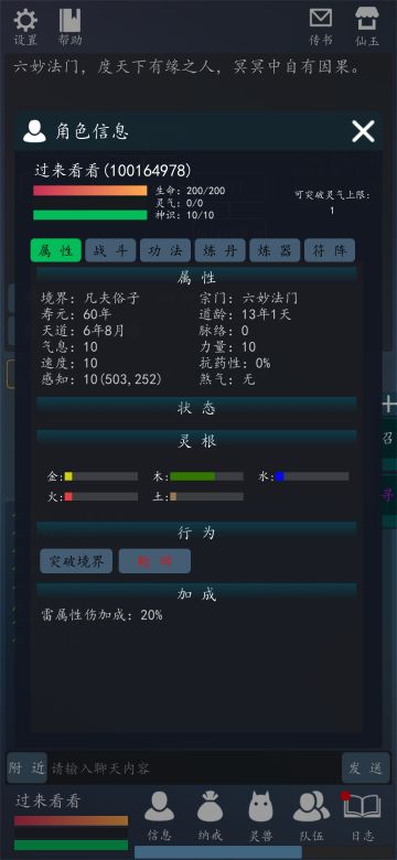 萌萌新新攻略一