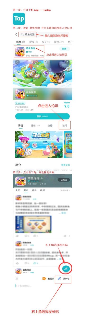 【新鱼我来设计】萌鱼小镇第一届设计大赛