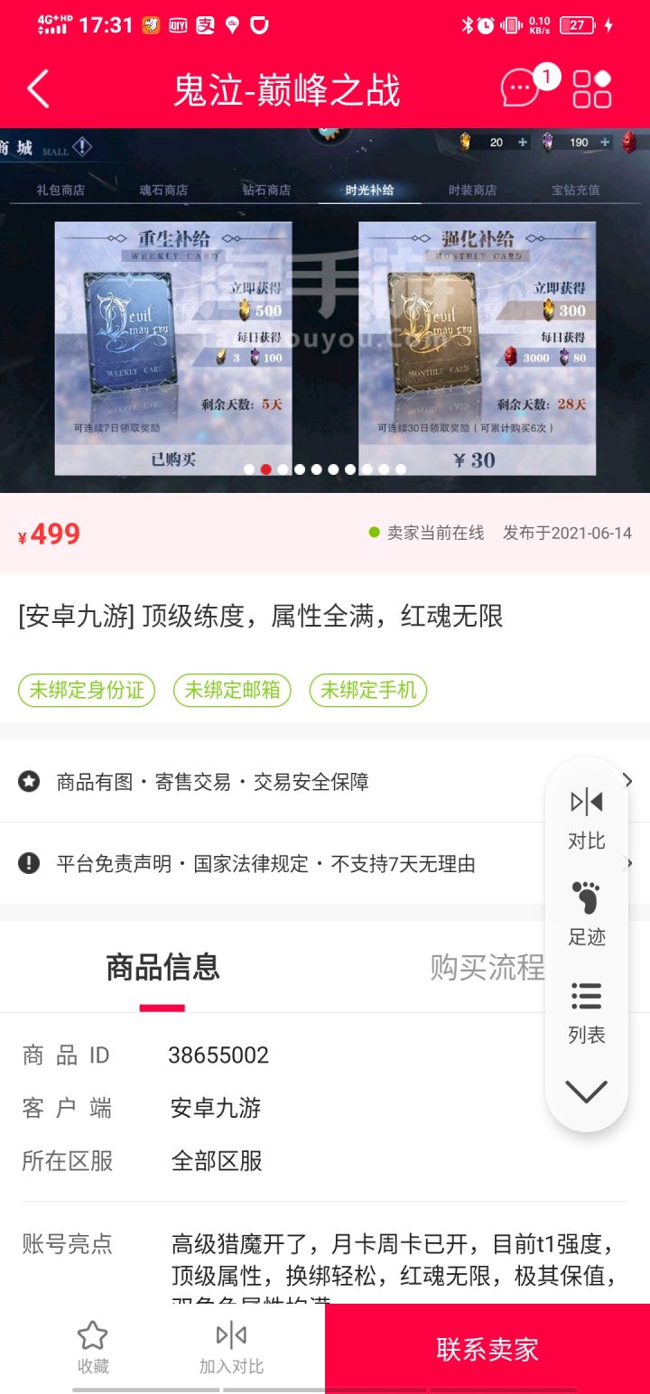 我就想知道，这游戏的挂还管不管了截图