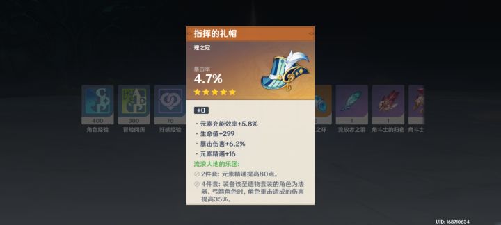 今天运气有点好,行秋单抽出最后一命截图