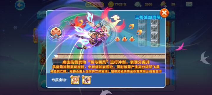 九凤截图