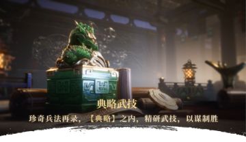 S3赛季全新兑换武技曝光！