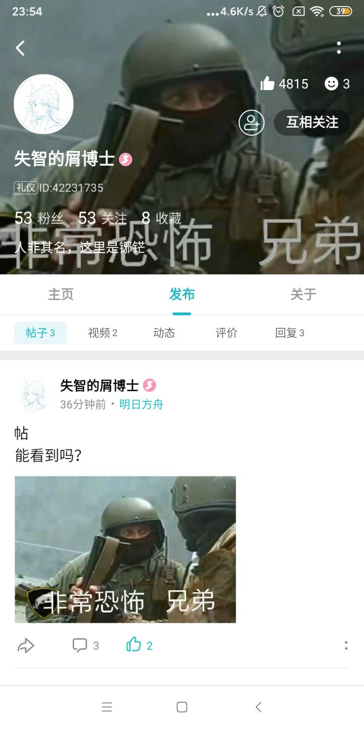 合着我就剩下仨帖了截图