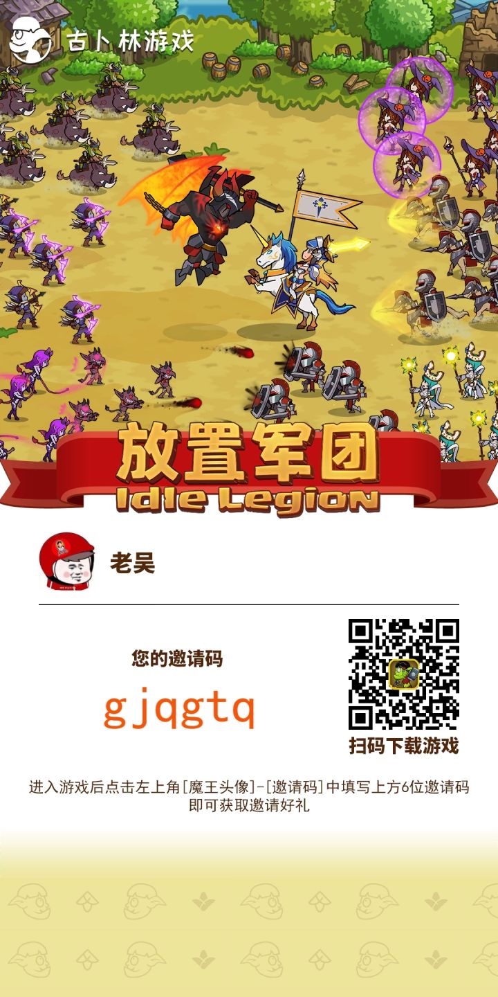 邀请码来好友。一起玩,本人新手。截图