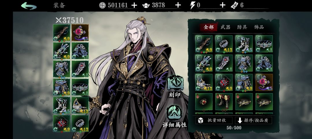 无锋修罗塔30层轻松过截图