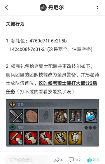 萌新新手攻略剧情重开存档前期完美攻略（真*大前期）（第一章～革涞城开放）（纯主角只过剧情）（改）附视频（已有新版）20.12.22