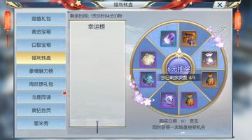 【图文攻略】这么幸运的你，不来转一转这个真是太可惜了！