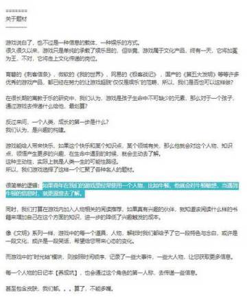 这款游戏里有什么？科学与文化！