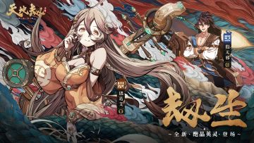 全新英灵首曝丨诸葛艾&殷无邪登场！备受争议的斋女？不羁风流的天玄门少主？另有隐情