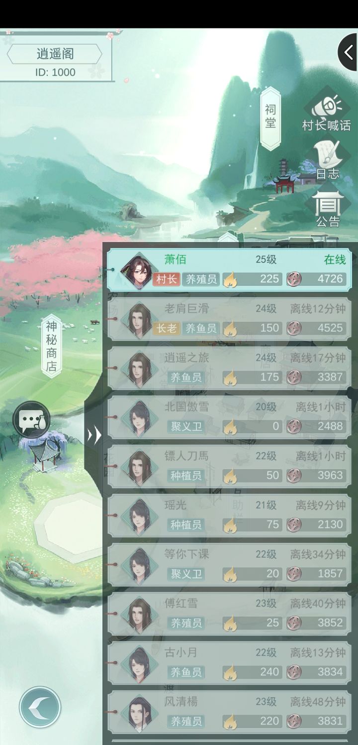 村落收人,来长玩的,要求20级以上截图