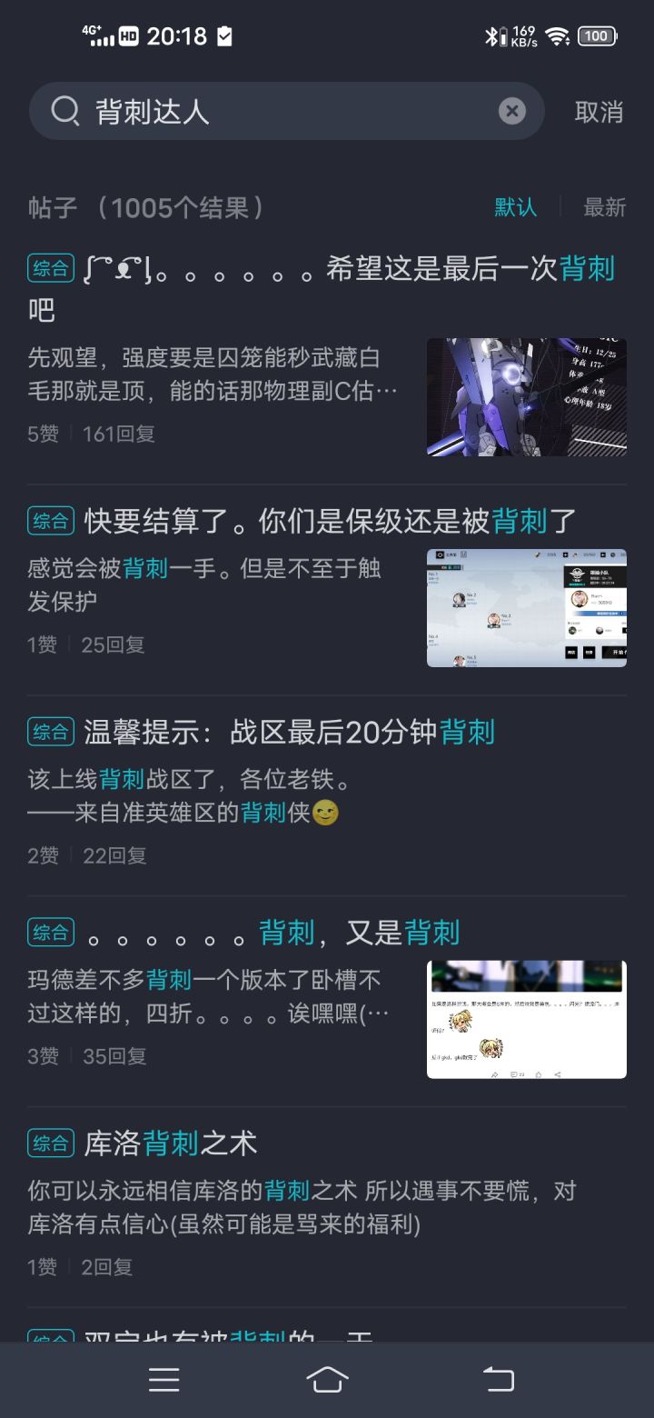 好家伙,我愿称库洛为“背刺达人”截图