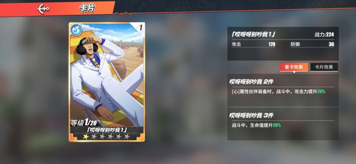 青雉是心系吗？？？？截图