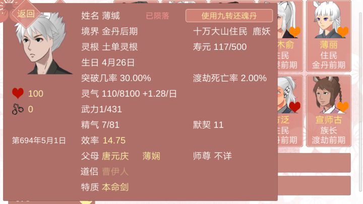 啊啊啊我的小鹿妖呜呜截图