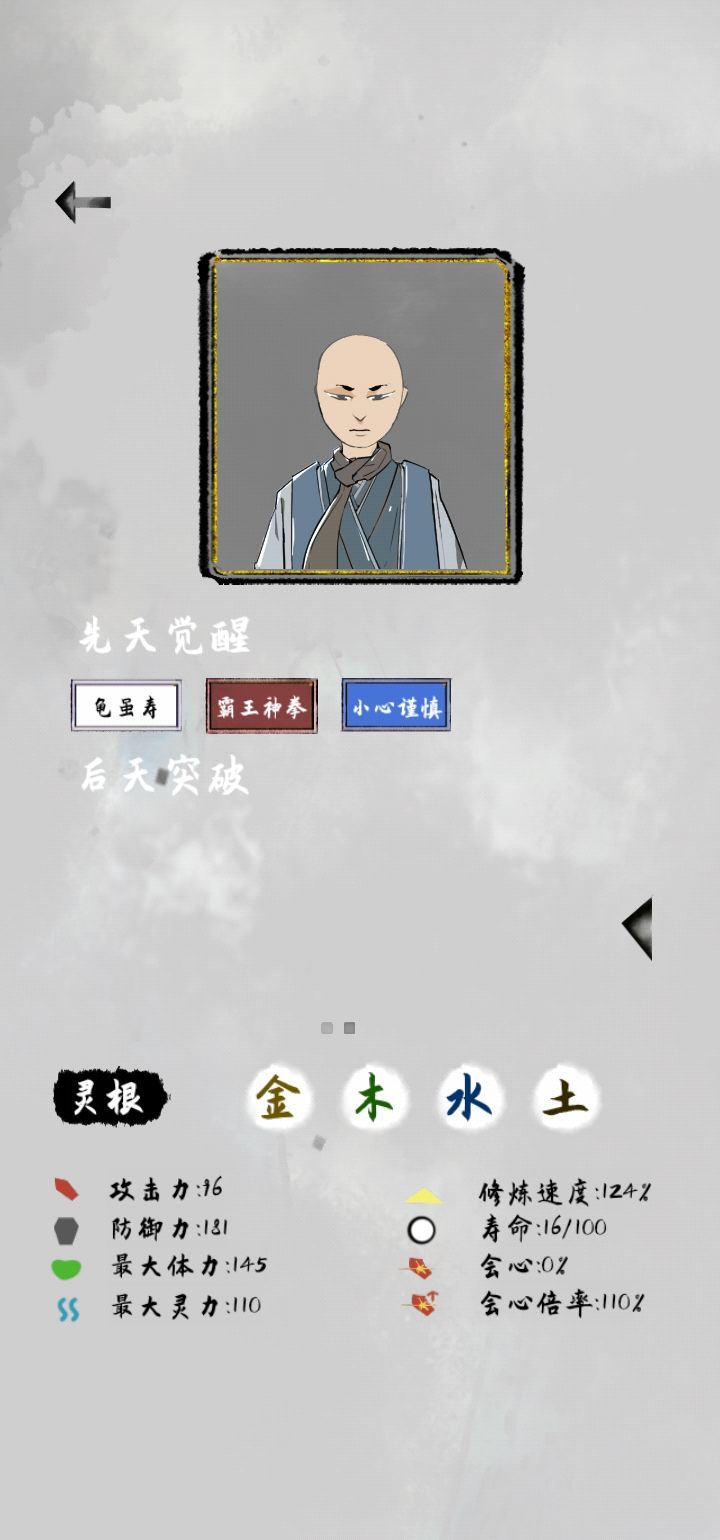 无聊了截图