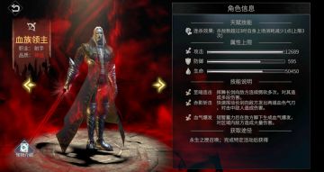 V6.1.0神话品质boss-血族领主关卡体验