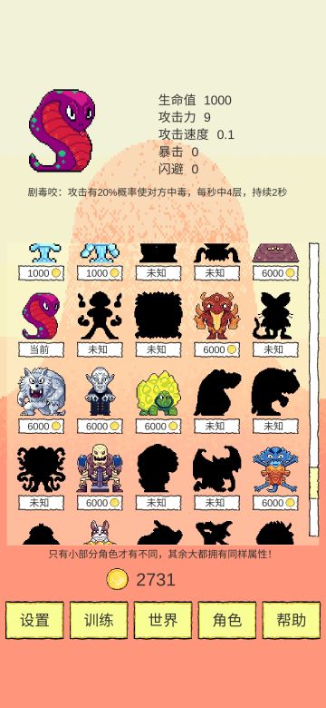 破碎世界通关心得（毒流）