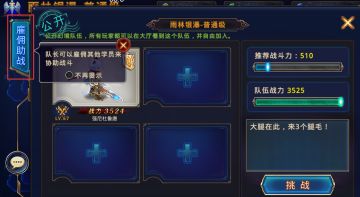 细数【时之扉·重启】的不同之处③