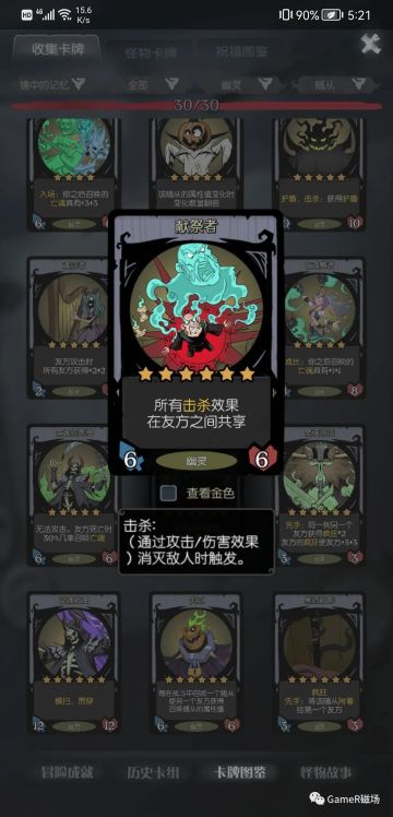 【月圆之夜 镜中的迷宫】卡组推荐-击杀流