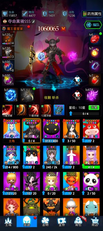 壹 新手的前期队伍选择