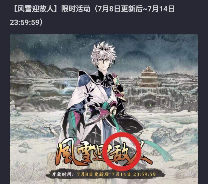 可长点心吧,是我不认识书法“故”么,我怎么看都是“敌”截图