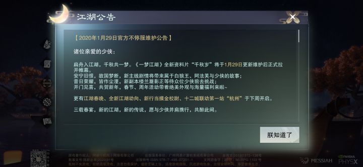 2020年,我直接好家伙截图