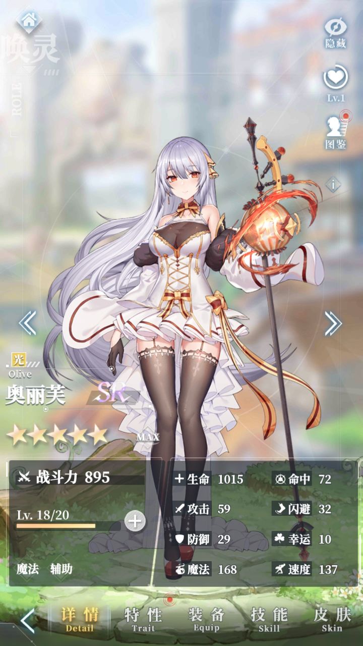 纪念第一个满星角色截图