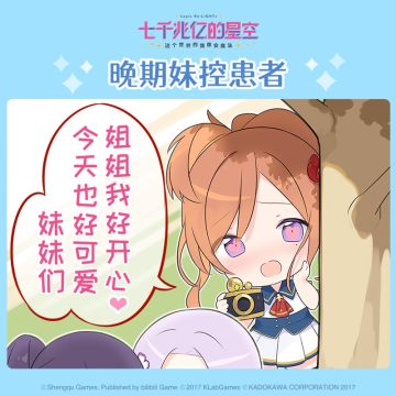 单格小漫画·第五弹 《晚期妹控患者》