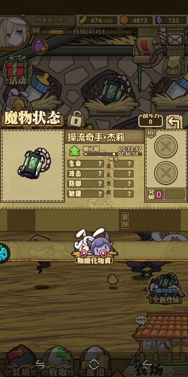 单抽出奇迹了截图