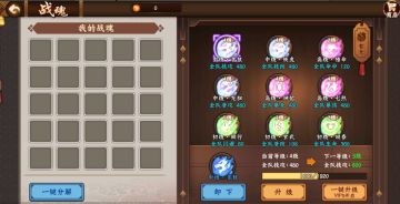 《三国战纪2》战，无魂不胜之战魂进阶解析