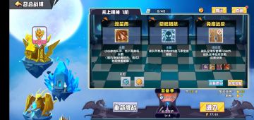 【战棋小攻略】三天从0到无上，你上你也行！