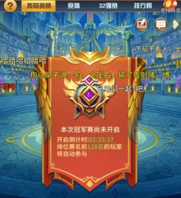 「冒险日志」燃烧吧，冠军赛！听说天台很热闹