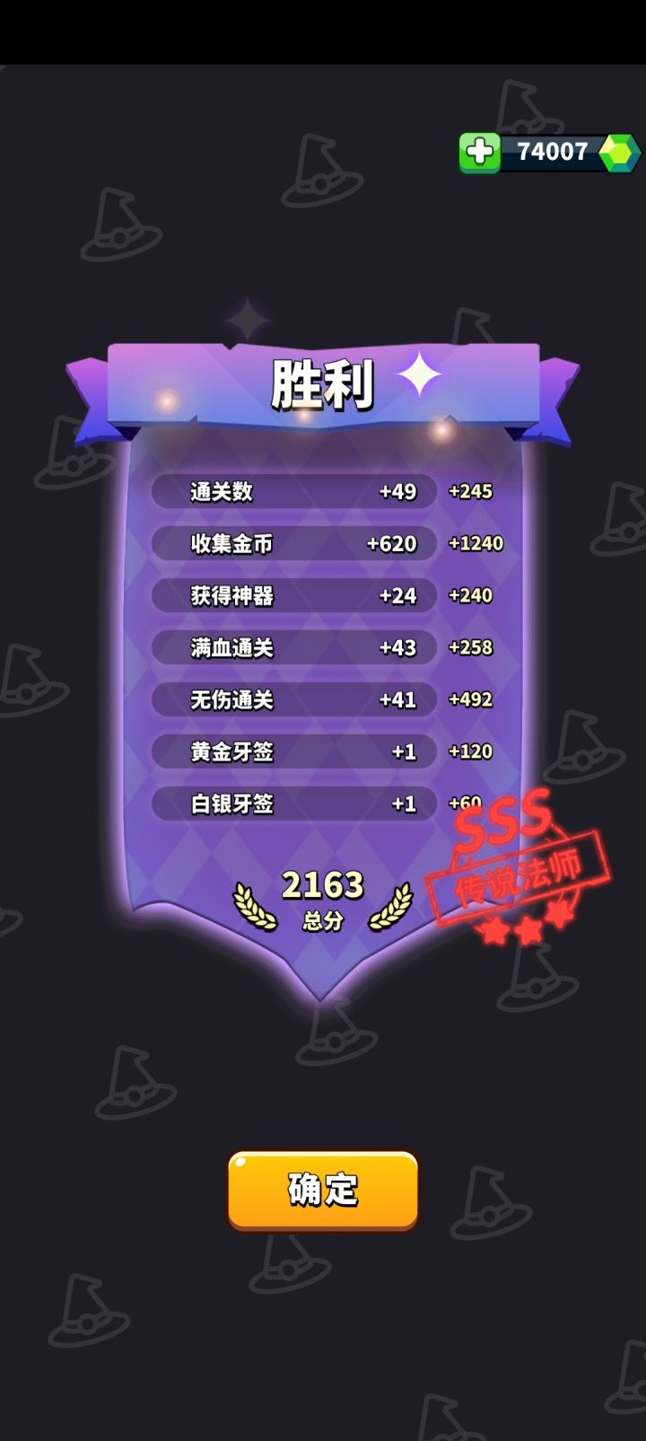 刷新自己最高纪录，弹道牛逼截图