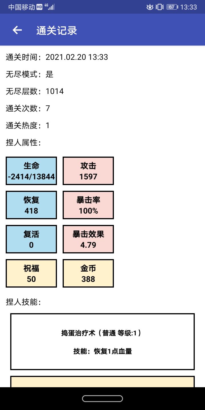 萌新第一次体验到了满祝福的感觉截图