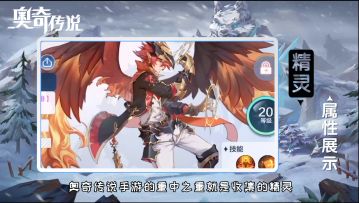 【奥奇战术教室】萌新宝典·基础攻略视频