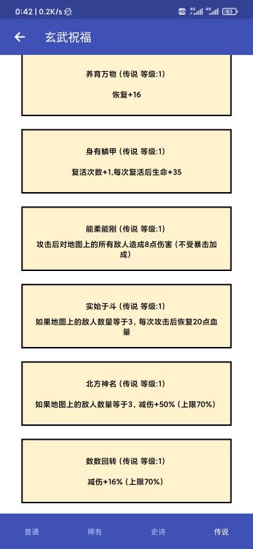 一些有助于游戏的“隐常识”