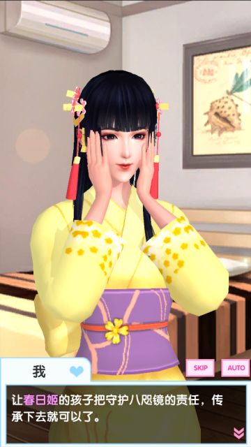 春日姬剧情攻略