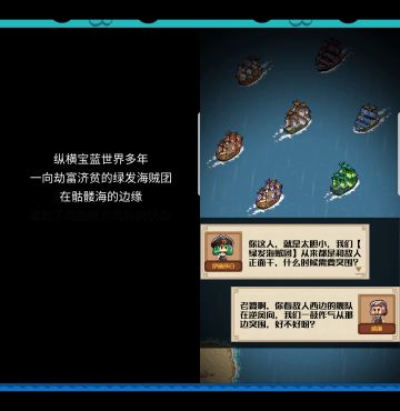《小小航海士外传》评测：有进步有改变，开启全新的航海冒险