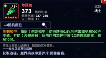 【 木战/王八战/沙暴蔽日 】巨鳞印章：坦克战士全新攻略，比世界boss更boss！2021-3-27更新