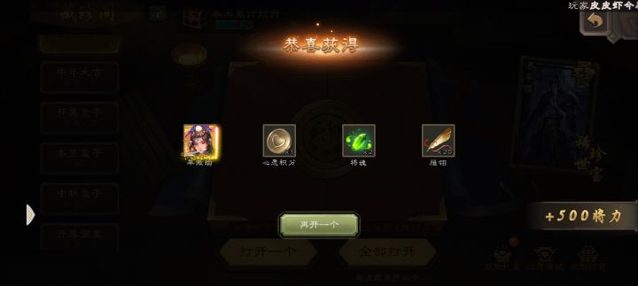 哇,金色传说截图