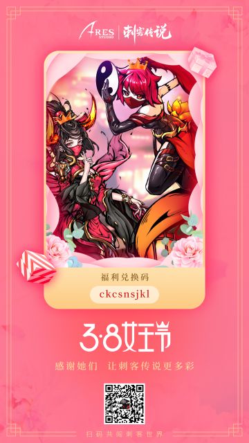 【节日福利】将祝福送给最美的她们