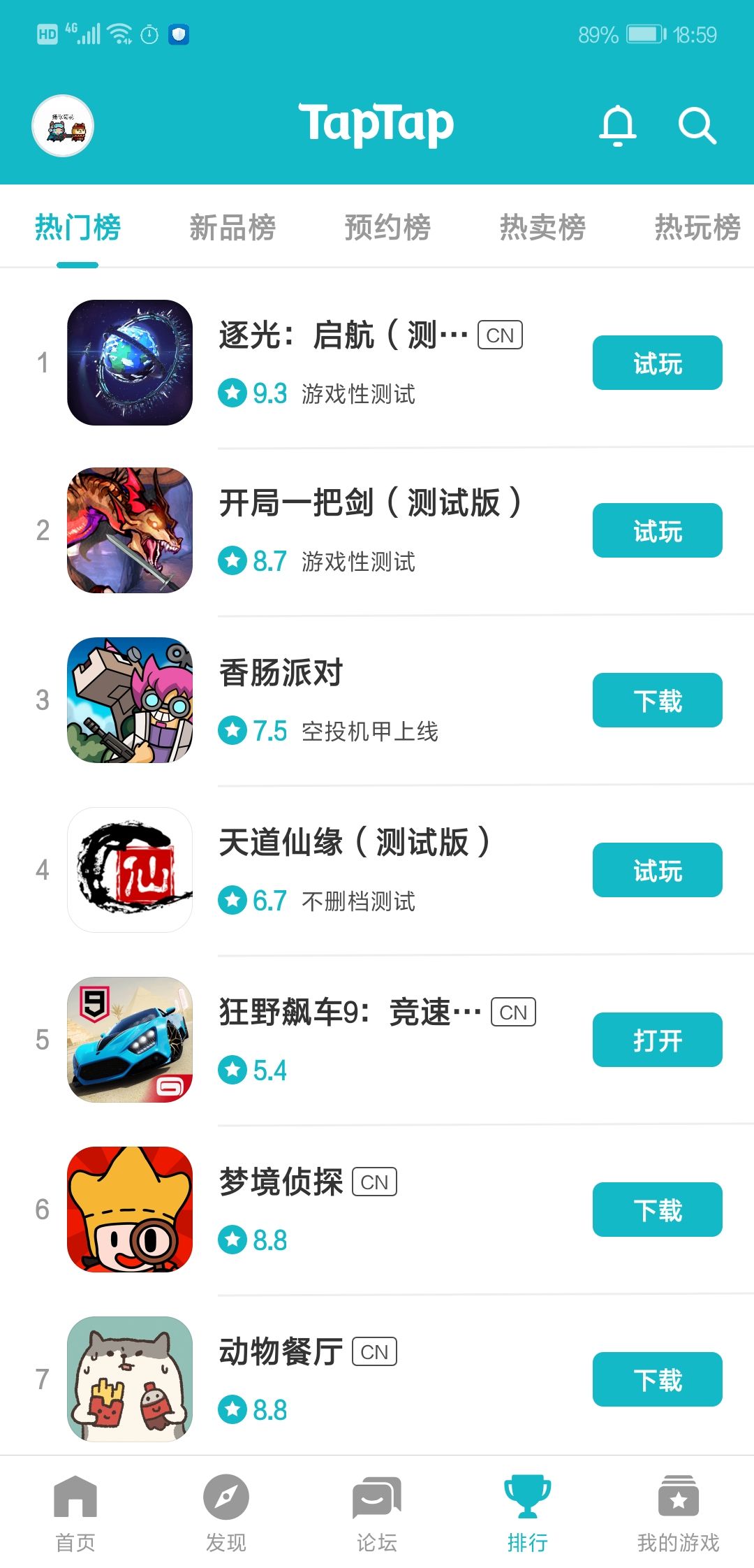 TapTap