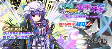【1月31日祈愿更新公告】