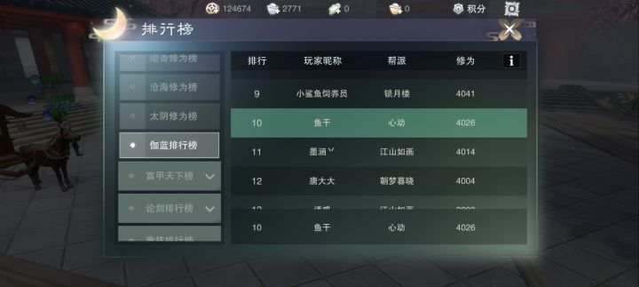 纪念一下曾经俺也进过两次伽蓝前10截图