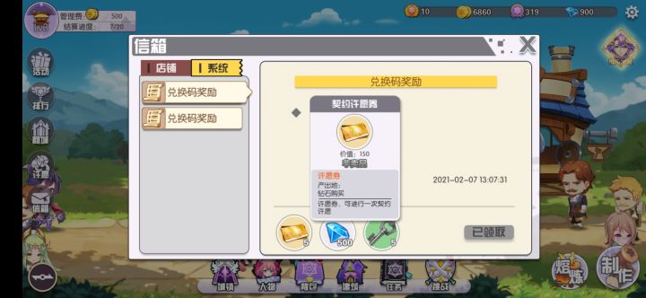 说是送抽奖券，真就说说截图