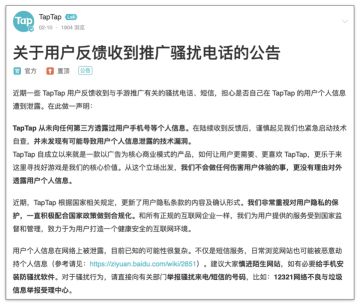 用户隐私事件处理的最新进展