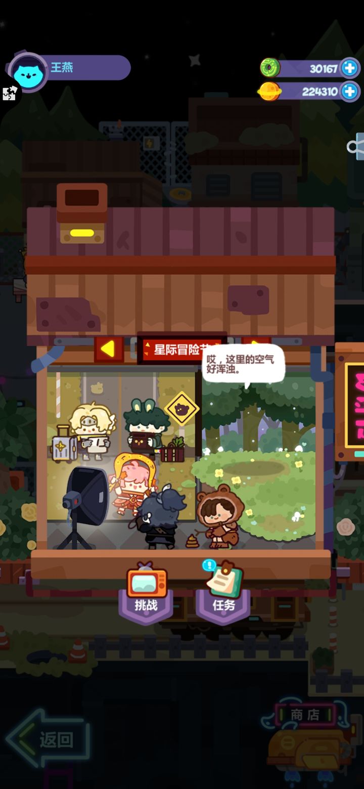 少了个人？截图