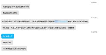 服务器遭中国台湾省黑客组织ACCN恶意攻击公告