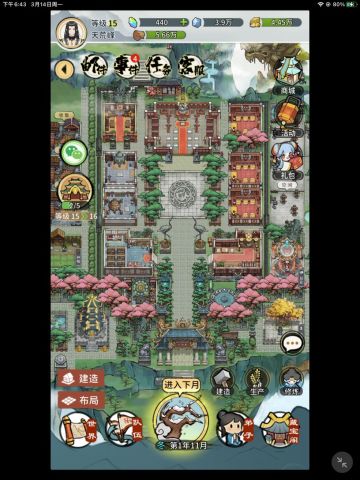 【登仙赏派】15级大前期的布局！