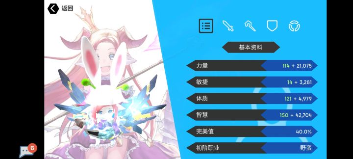 修炼截图